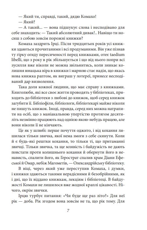 Доктор Серафікус Дівчина з ведмедиком Ціна (цена) 209.00грн. | придбати  купити (купить) Доктор Серафікус Дівчина з ведмедиком доставка по Украине, купить книгу, детские игрушки, компакт диски 4