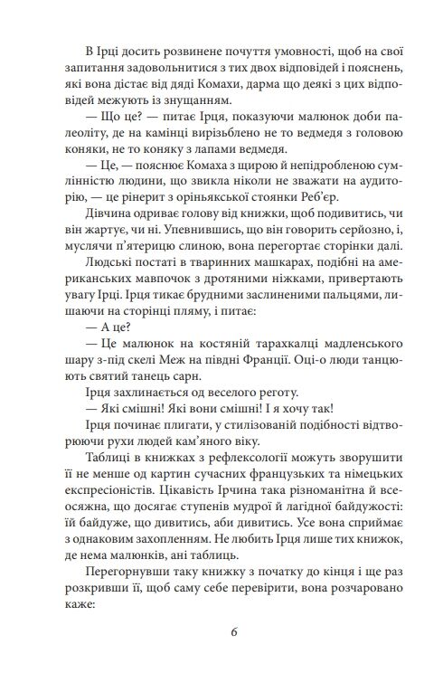 Доктор Серафікус Дівчина з ведмедиком Ціна (цена) 209.00грн. | придбати  купити (купить) Доктор Серафікус Дівчина з ведмедиком доставка по Украине, купить книгу, детские игрушки, компакт диски 3