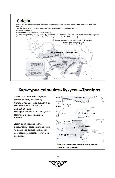 За що воює Україна Відомі історії нашої держави Ціна (цена) 284.60грн. | придбати  купити (купить) За що воює Україна Відомі історії нашої держави доставка по Украине, купить книгу, детские игрушки, компакт диски 5