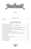 За що воює Україна Відомі історії нашої держави Ціна (цена) 284.60грн. | придбати  купити (купить) За що воює Україна Відомі історії нашої держави доставка по Украине, купить книгу, детские игрушки, компакт диски 1