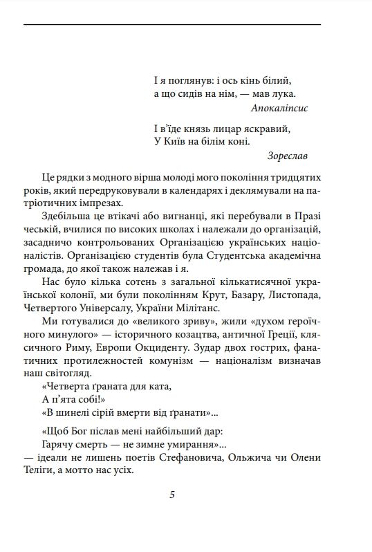 На білому коні На коні вороному Ціна (цена) 485.40грн. | придбати  купити (купить) На білому коні На коні вороному доставка по Украине, купить книгу, детские игрушки, компакт диски 2