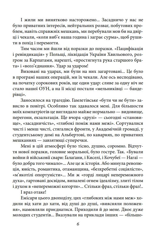 На білому коні На коні вороному Ціна (цена) 485.40грн. | придбати  купити (купить) На білому коні На коні вороному доставка по Украине, купить книгу, детские игрушки, компакт диски 3