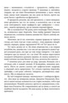 На білому коні На коні вороному Ціна (цена) 485.40грн. | придбати  купити (купить) На білому коні На коні вороному доставка по Украине, купить книгу, детские игрушки, компакт диски 4