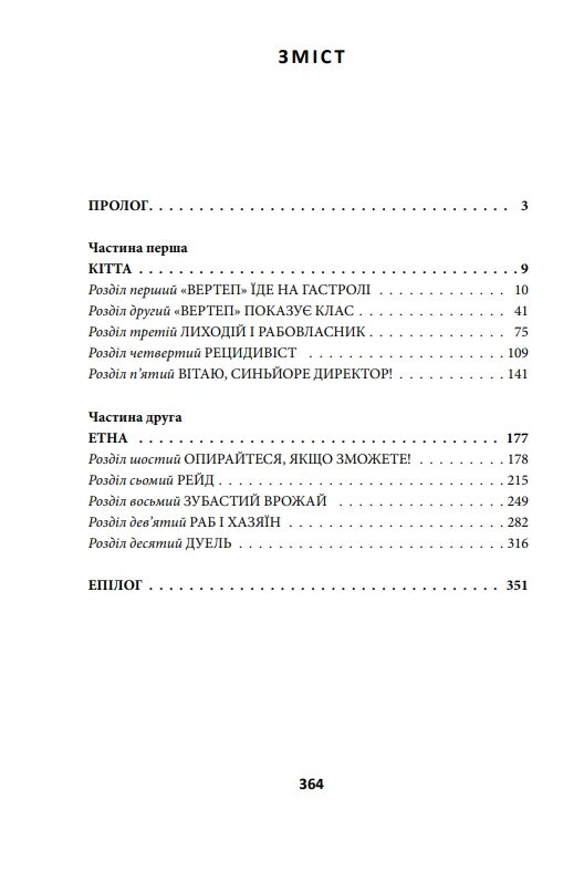 Ойкумена Космічна симфонія Лялькар книга 1 Ціна (цена) 318.80грн. | придбати  купити (купить) Ойкумена Космічна симфонія Лялькар книга 1 доставка по Украине, купить книгу, детские игрушки, компакт диски 1