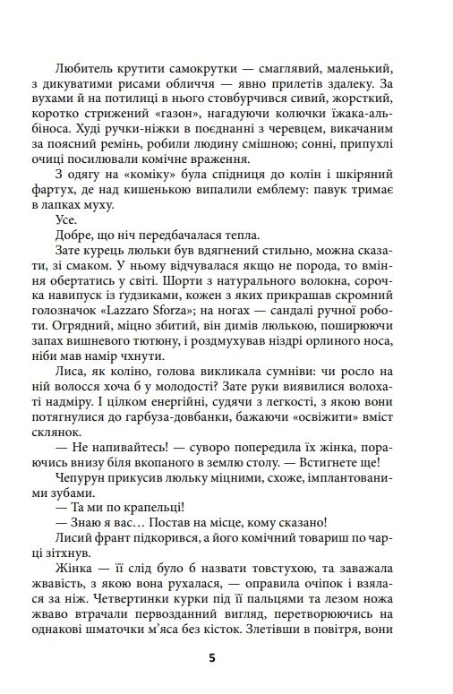 Ойкумена Космічна симфонія Лялькар книга 1 Ціна (цена) 318.80грн. | придбати  купити (купить) Ойкумена Космічна симфонія Лялькар книга 1 доставка по Украине, купить книгу, детские игрушки, компакт диски 4