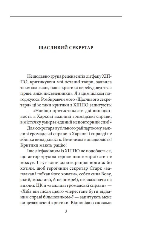 Останній день Ціна (цена) 86.90грн. | придбати  купити (купить) Останній день доставка по Украине, купить книгу, детские игрушки, компакт диски 2