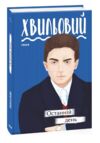 Останній день Ціна (цена) 86.90грн. | придбати  купити (купить) Останній день доставка по Украине, купить книгу, детские игрушки, компакт диски 0