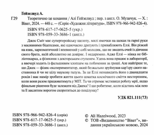 Теоретично це кохання Ціна (цена) 279.80грн. | придбати  купити (купить) Теоретично це кохання доставка по Украине, купить книгу, детские игрушки, компакт диски 1