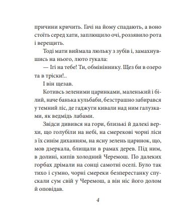 Тіні забутих предків Ціна (цена) 119.50грн. | придбати  купити (купить) Тіні забутих предків доставка по Украине, купить книгу, детские игрушки, компакт диски 2