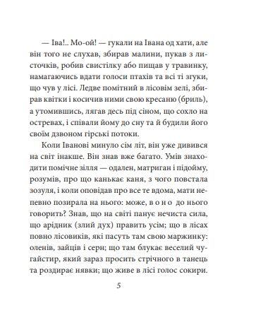 Тіні забутих предків Ціна (цена) 119.50грн. | придбати  купити (купить) Тіні забутих предків доставка по Украине, купить книгу, детские игрушки, компакт диски 3