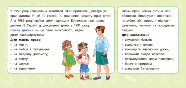 Навчальні міні-плакати Я досліджую 3 клас Ціна (цена) 9.70грн. | придбати  купити (купить) Навчальні міні-плакати Я досліджую 3 клас доставка по Украине, купить книгу, детские игрушки, компакт диски 3