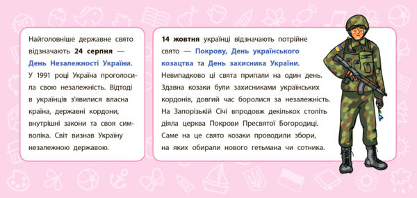 Навчальні міні-плакати Я досліджую 4 клас Ціна (цена) 9.72грн. | придбати  купити (купить) Навчальні міні-плакати Я досліджую 4 клас доставка по Украине, купить книгу, детские игрушки, компакт диски 2