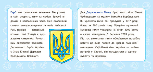 Навчальні міні-плакати Я досліджую 4 клас Ціна (цена) 9.72грн. | придбати  купити (купить) Навчальні міні-плакати Я досліджую 4 клас доставка по Украине, купить книгу, детские игрушки, компакт диски 1