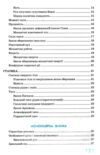 Фізика 7-11кл Рятівник 2.0 у визначеннях таблицях і схемах Ціна (цена) 60.00грн. | придбати  купити (купить) Фізика 7-11кл Рятівник 2.0 у визначеннях таблицях і схемах доставка по Украине, купить книгу, детские игрушки, компакт диски 3