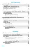 Фізика 7-11кл Рятівник 2.0 у визначеннях таблицях і схемах Ціна (цена) 60.00грн. | придбати  купити (купить) Фізика 7-11кл Рятівник 2.0 у визначеннях таблицях і схемах доставка по Украине, купить книгу, детские игрушки, компакт диски 6