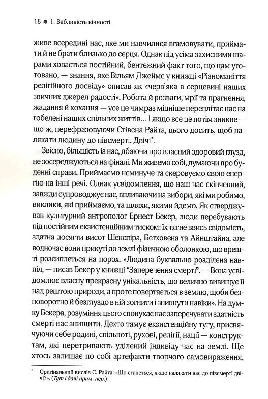 До кінця часів Розум матерія та пошук змісту у мінливому Всесвіті Ціна (цена) 262.40грн. | придбати  купити (купить) До кінця часів Розум матерія та пошук змісту у мінливому Всесвіті доставка по Украине, купить книгу, детские игрушки, компакт диски 3