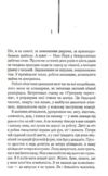 Нічний портьє Ціна (цена) 292.40грн. | придбати  купити (купить) Нічний портьє доставка по Украине, купить книгу, детские игрушки, компакт диски 1