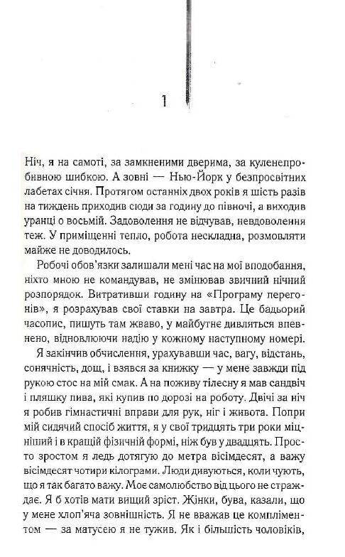 Нічний портьє Ціна (цена) 292.40грн. | придбати  купити (купить) Нічний портьє доставка по Украине, купить книгу, детские игрушки, компакт диски 1