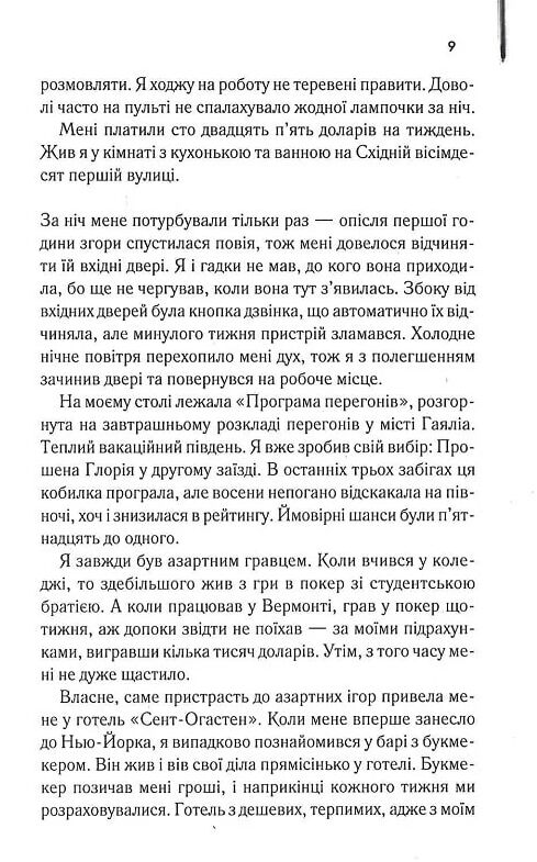 Нічний портьє Ціна (цена) 292.40грн. | придбати  купити (купить) Нічний портьє доставка по Украине, купить книгу, детские игрушки, компакт диски 3