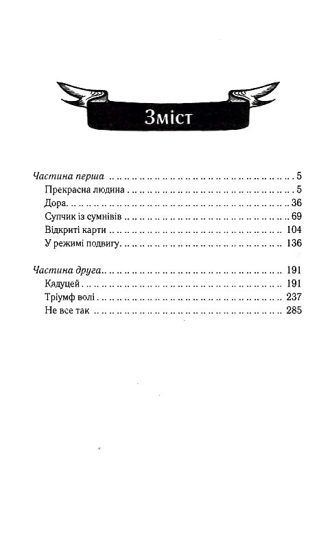 Биті є Макс Книга 2 Ціна (цена) 164.93грн. | придбати  купити (купить) Биті є Макс Книга 2 доставка по Украине, купить книгу, детские игрушки, компакт диски 1