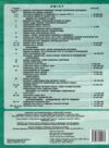 атлас 6 клас географія планета земля нуш Ціна (цена) 92.60грн. | придбати  купити (купить) атлас 6 клас географія планета земля нуш доставка по Украине, купить книгу, детские игрушки, компакт диски 3