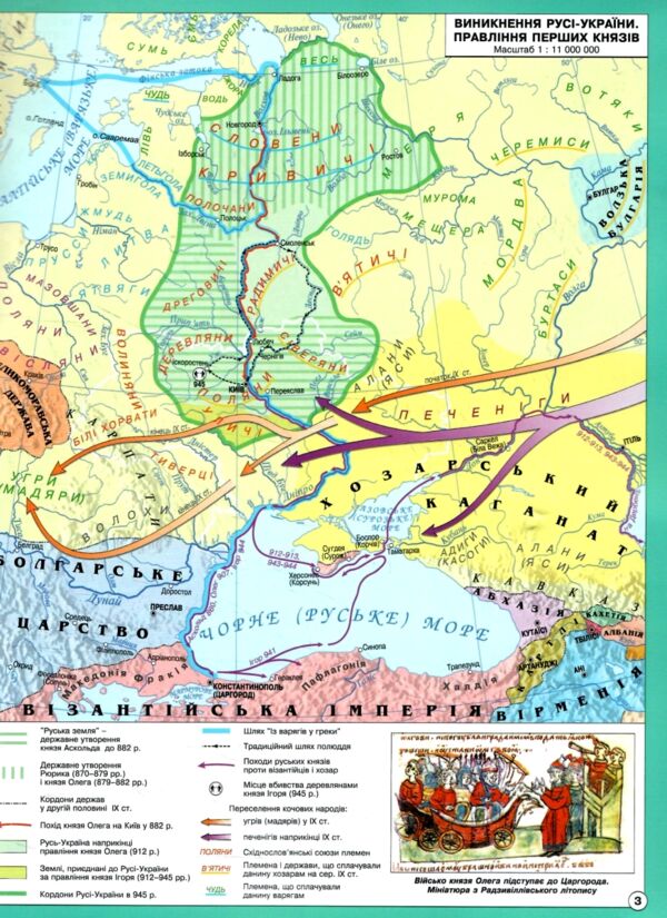 атлас 7кл Історія України ІПТ 24р нуш Ціна (цена) 51.60грн. | придбати  купити (купить) атлас 7кл Історія України ІПТ 24р нуш доставка по Украине, купить книгу, детские игрушки, компакт диски 1