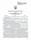 Інструкція з діловодства у Збройних Силах України Ціна (цена) 208.56грн. | придбати  купити (купить) Інструкція з діловодства у Збройних Силах України доставка по Украине, купить книгу, детские игрушки, компакт диски 6