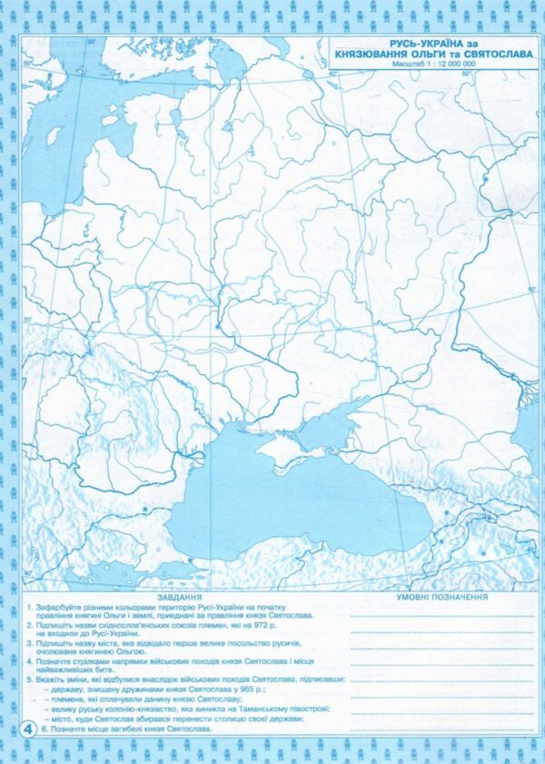 Контурні карти 7 клас Історія України контурна карта ІПТ 2024 Ціна (цена) 31.50грн. | придбати  купити (купить) Контурні карти 7 клас Історія України контурна карта ІПТ 2024 доставка по Украине, купить книгу, детские игрушки, компакт диски 1