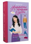 Американський експеримент із сусідом Ціна (цена) 295.80грн. | придбати  купити (купить) Американський експеримент із сусідом доставка по Украине, купить книгу, детские игрушки, компакт диски 0