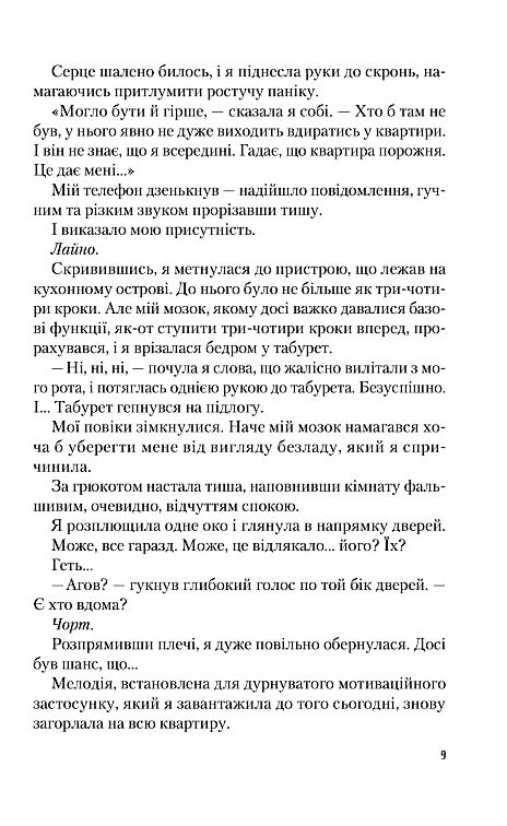 Американський експеримент із сусідом Ціна (цена) 295.80грн. | придбати  купити (купить) Американський експеримент із сусідом доставка по Украине, купить книгу, детские игрушки, компакт диски 5