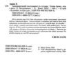 Американський експеримент із сусідом Ціна (цена) 295.80грн. | придбати  купити (купить) Американський експеримент із сусідом доставка по Украине, купить книгу, детские игрушки, компакт диски 2