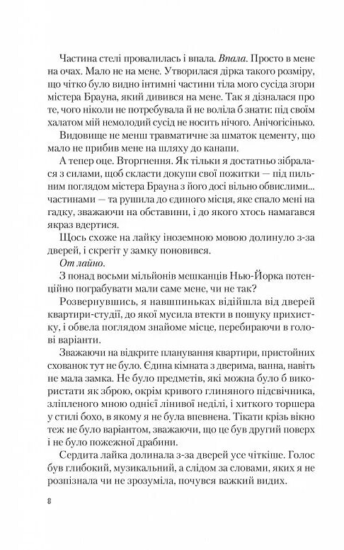 Американський експеримент із сусідом Ціна (цена) 295.80грн. | придбати  купити (купить) Американський експеримент із сусідом доставка по Украине, купить книгу, детские игрушки, компакт диски 4