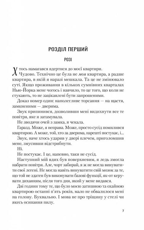 Американський експеримент із сусідом Ціна (цена) 295.80грн. | придбати  купити (купить) Американський експеримент із сусідом доставка по Украине, купить книгу, детские игрушки, компакт диски 3