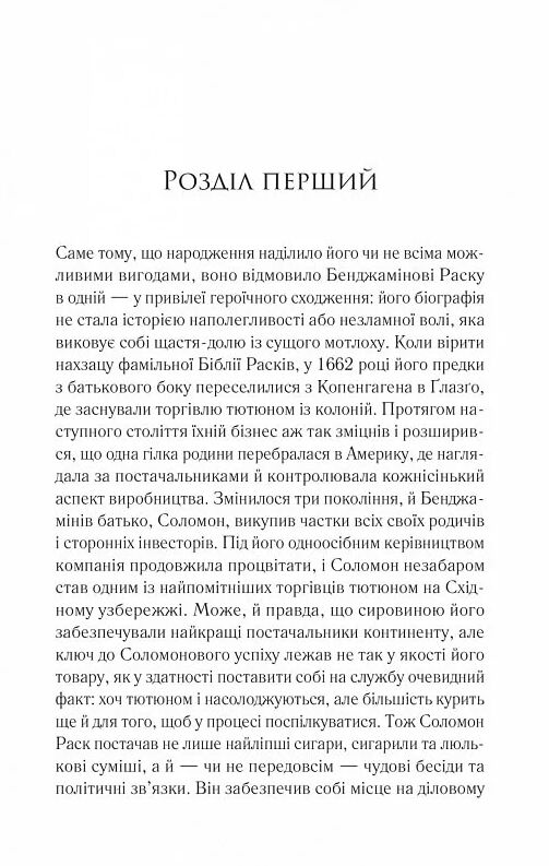 довіра Ціна (цена) 356.90грн. | придбати  купити (купить) довіра доставка по Украине, купить книгу, детские игрушки, компакт диски 2