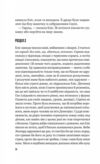 Цієї миті завтра Ціна (цена) 359.80грн. | придбати  купити (купить) Цієї миті завтра доставка по Украине, купить книгу, детские игрушки, компакт диски 6