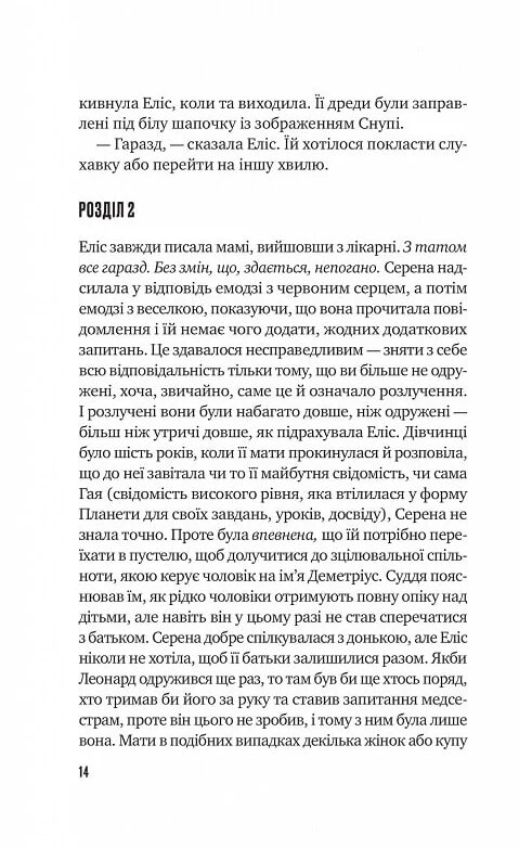 Цієї миті завтра Ціна (цена) 359.80грн. | придбати  купити (купить) Цієї миті завтра доставка по Украине, купить книгу, детские игрушки, компакт диски 6