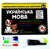 Навчальний посібник для каліграфії Українська мова 3+ Ціна (цена) 295.00грн. | придбати  купити (купить) Навчальний посібник для каліграфії Українська мова 3+ доставка по Украине, купить книгу, детские игрушки, компакт диски 0