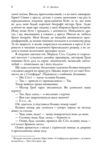 Пятдесят відтінків Книга перша Ціна (цена) 399.30грн. | придбати  купити (купить) Пятдесят відтінків Книга перша доставка по Украине, купить книгу, детские игрушки, компакт диски 5