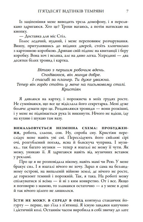 Пятдесят відтінків темряви Книга друга Ціна (цена) 410.85грн. | придбати  купити (купить) Пятдесят відтінків темряви Книга друга доставка по Украине, купить книгу, детские игрушки, компакт диски 3