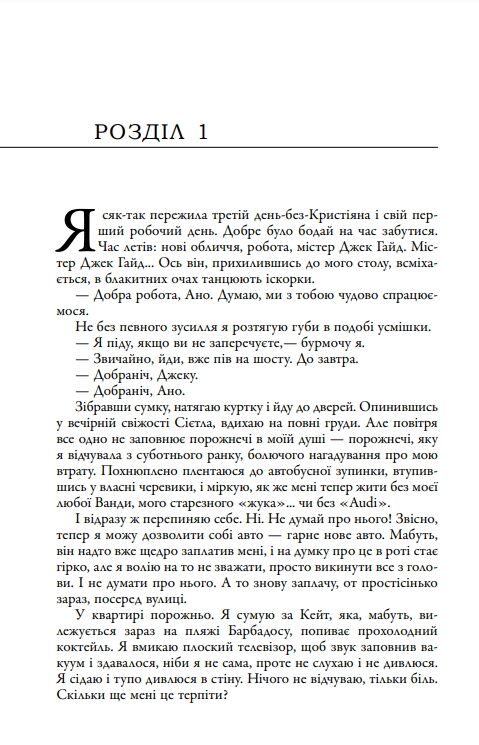 Пятдесят відтінків темряви Книга друга Ціна (цена) 410.85грн. | придбати  купити (купить) Пятдесят відтінків темряви Книга друга доставка по Украине, купить книгу, детские игрушки, компакт диски 2