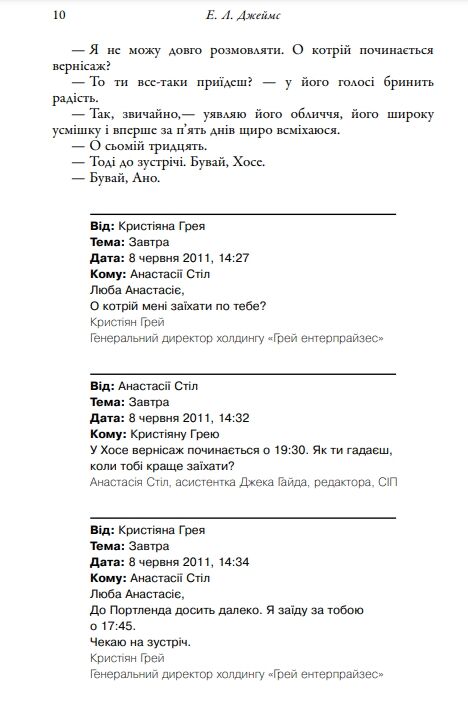 Пятдесят відтінків темряви Книга друга Ціна (цена) 410.85грн. | придбати  купити (купить) Пятдесят відтінків темряви Книга друга доставка по Украине, купить книгу, детские игрушки, компакт диски 6