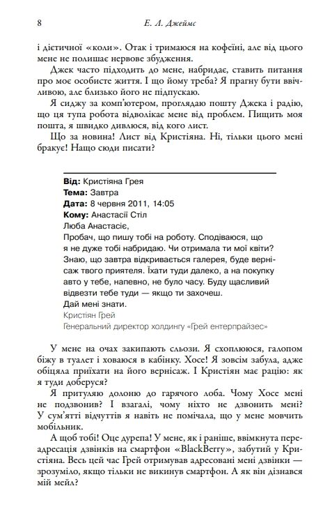 Пятдесят відтінків темряви Книга друга Ціна (цена) 410.85грн. | придбати  купити (купить) Пятдесят відтінків темряви Книга друга доставка по Украине, купить книгу, детские игрушки, компакт диски 4