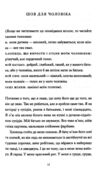 Її тіло та інші сторони Ціна (цена) 259.09грн. | придбати  купити (купить) Її тіло та інші сторони доставка по Украине, купить книгу, детские игрушки, компакт диски 2