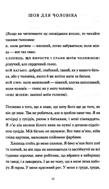 Її тіло та інші сторони Ціна (цена) 259.09грн. | придбати  купити (купить) Її тіло та інші сторони доставка по Украине, купить книгу, детские игрушки, компакт диски 2