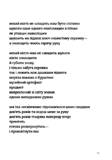 Кінечні пісні Ціна (цена) 232.47грн. | придбати  купити (купить) Кінечні пісні доставка по Украине, купить книгу, детские игрушки, компакт диски 7