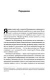 Голі статуї гладкі гладіатори та бойові слони Ціна (цена) 355.39грн. | придбати  купити (купить) Голі статуї гладкі гладіатори та бойові слони доставка по Украине, купить книгу, детские игрушки, компакт диски 4