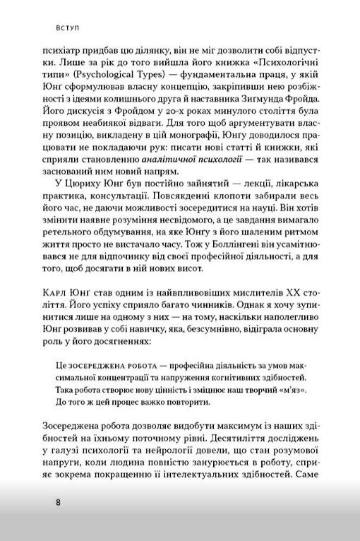 Зосереджена робота Правила концентрації в шаленому світі Ціна (цена) 355.39грн. | придбати  купити (купить) Зосереджена робота Правила концентрації в шаленому світі доставка по Украине, купить книгу, детские игрушки, компакт диски 3