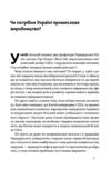 Індустріальний ренесанс Америки Шлях до національного процвітання Ціна (цена) 328.05грн. | придбати  купити (купить) Індустріальний ренесанс Америки Шлях до національного процвітання доставка по Украине, купить книгу, детские игрушки, компакт диски 2