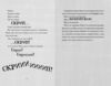 Скрипунці Ціна (цена) 296.00грн. | придбати  купити (купить) Скрипунці доставка по Украине, купить книгу, детские игрушки, компакт диски 2