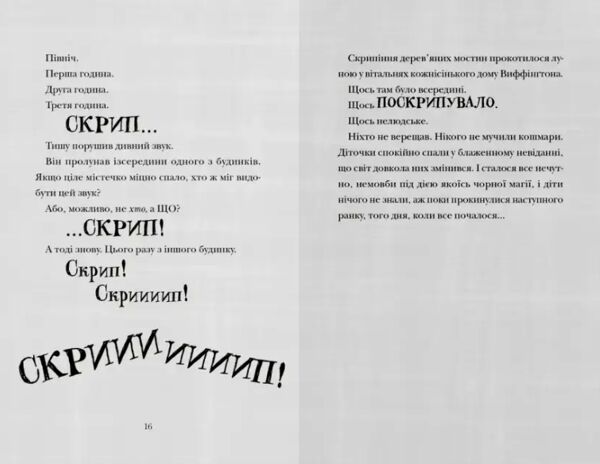 Скрипунці Ціна (цена) 296.00грн. | придбати  купити (купить) Скрипунці доставка по Украине, купить книгу, детские игрушки, компакт диски 2